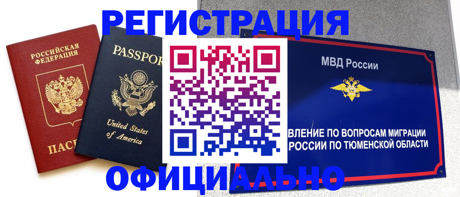 миграционный учет в Зеленокумске