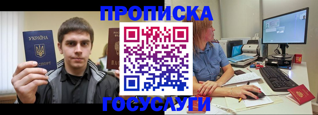 временная регистрация в квартире в Зеленокумске