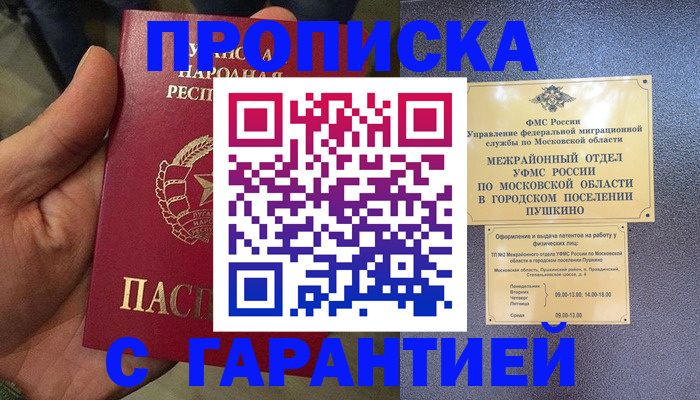 прописка для военкомата в Зеленокумске