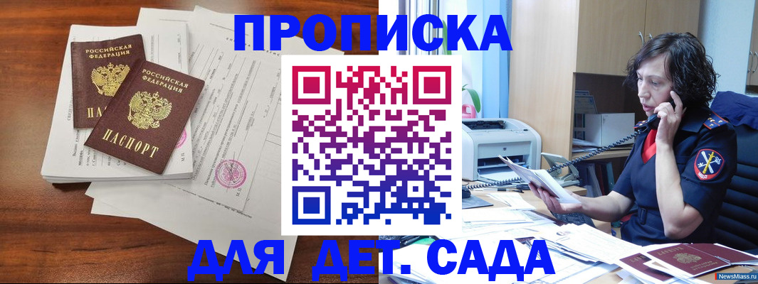 временная регистрация адрес в Зеленокумске